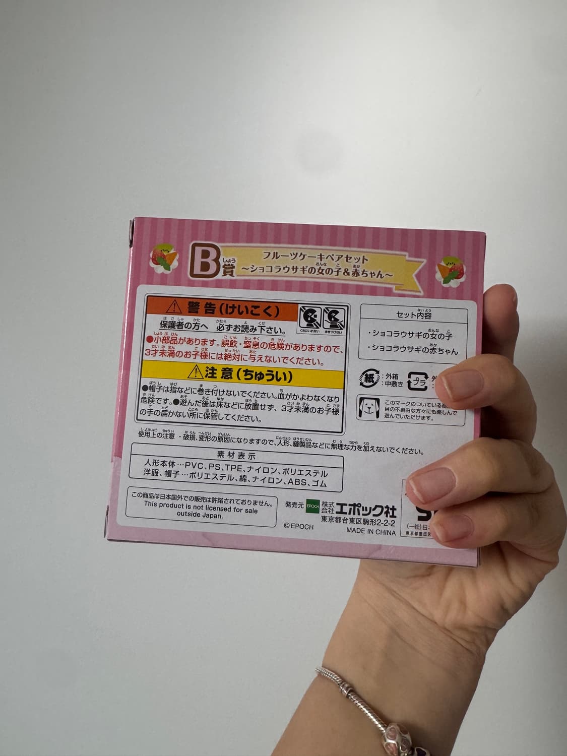 실바니안 키라키라 쿠지  아이들 판매합니다  상품이미지3