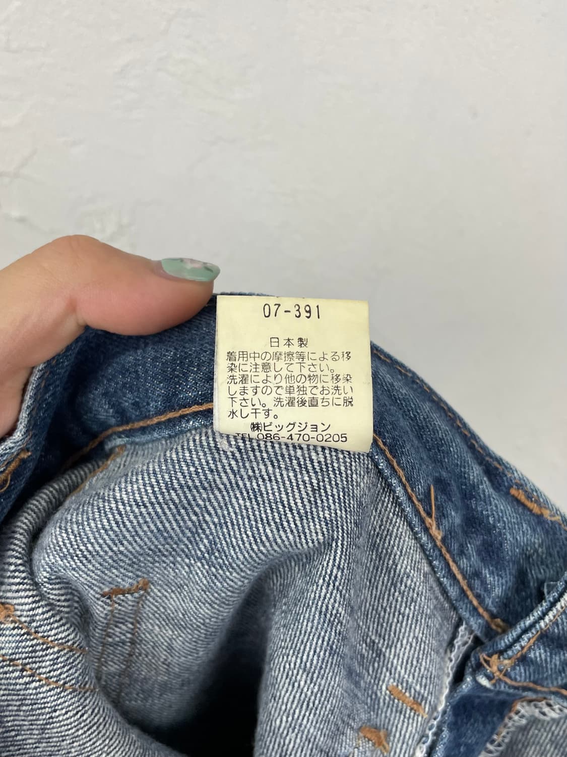 빈티지 빅존 벨보텀 진 상품이미지6