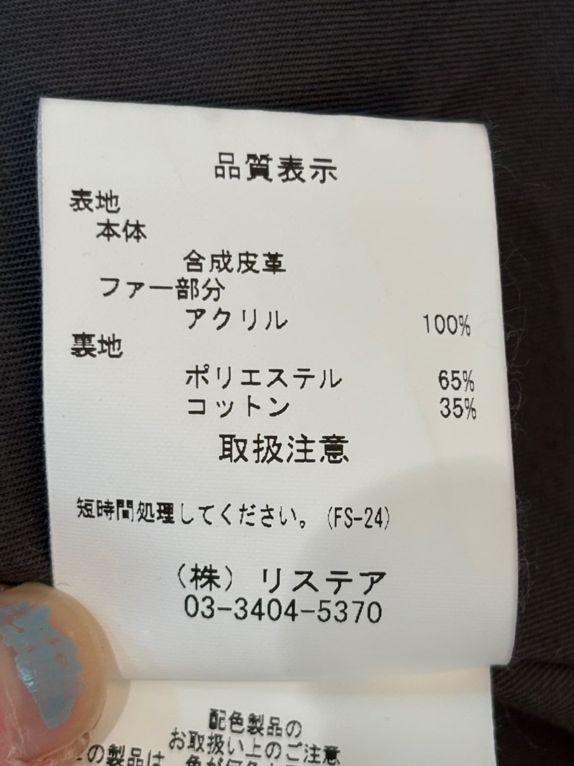 (New)Irene Fur Hood Leather Jacket 상품이미지8