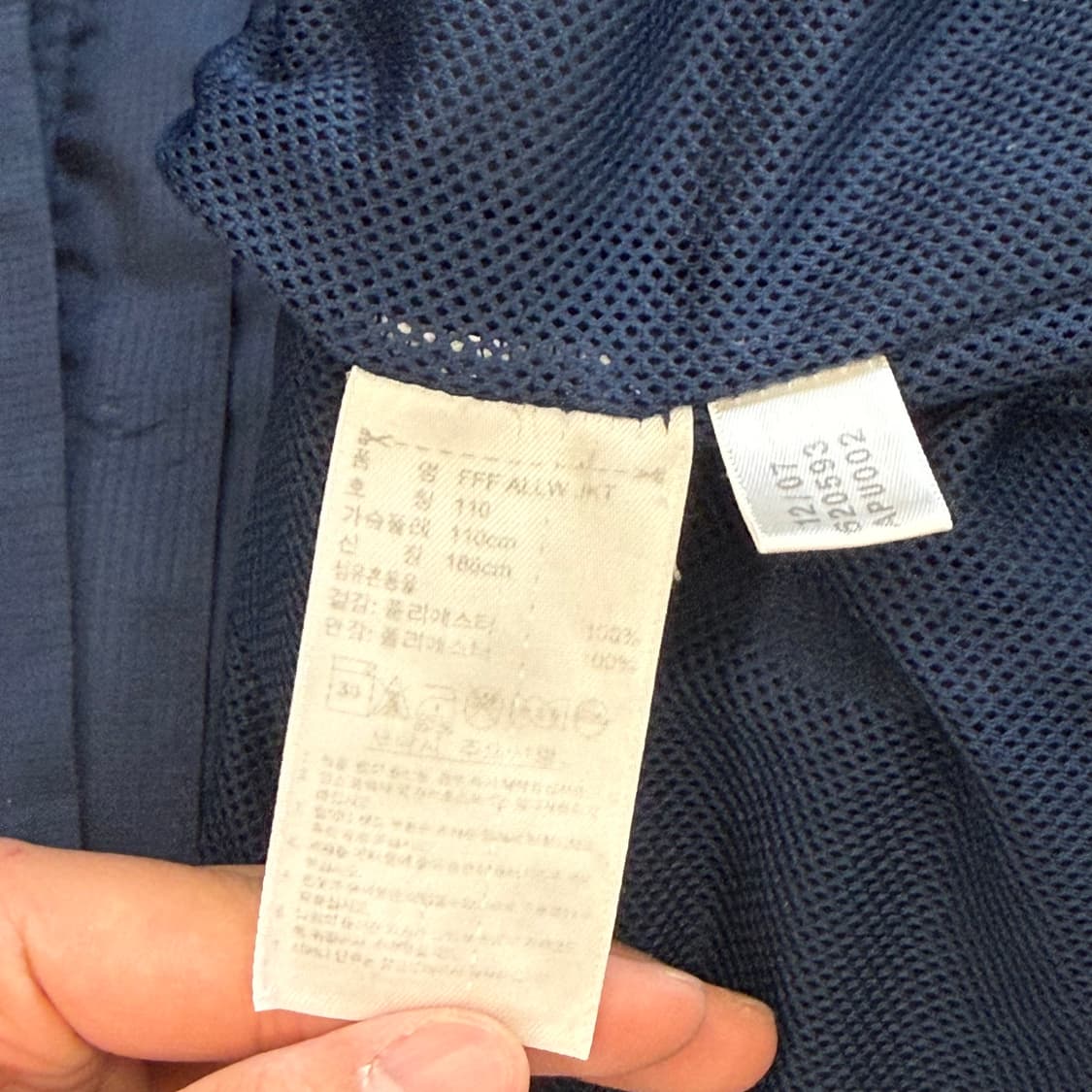 110 아디다스 프랑스 레드파이핑 네이비 내장후드 바람막이 상품이미지5