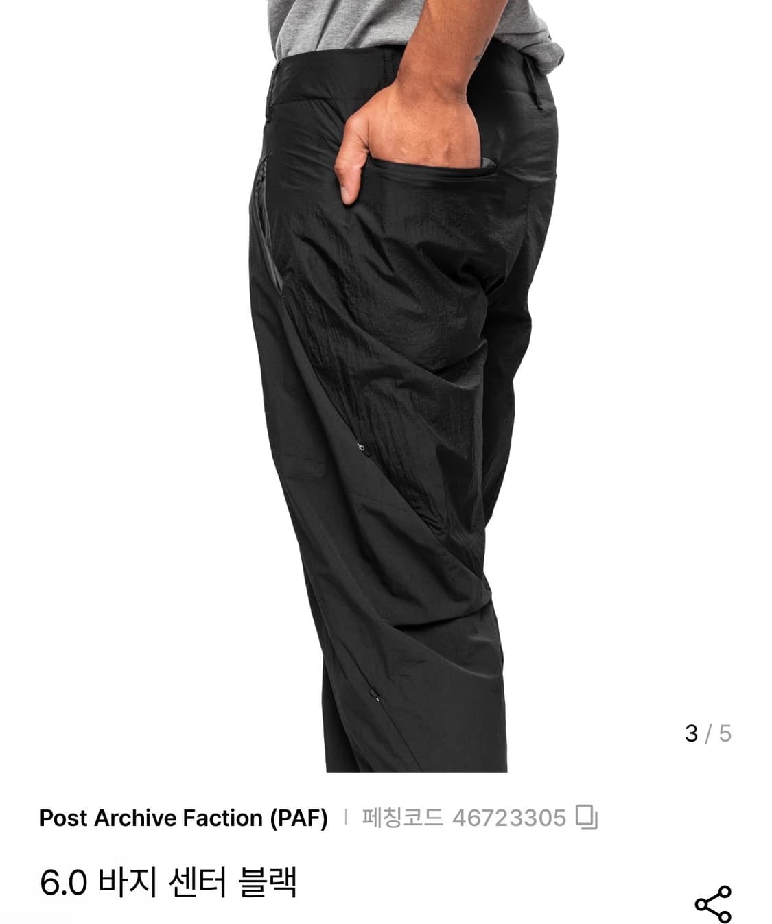 포스트아카이브팩션 6.0 팬츠 상품이미지1