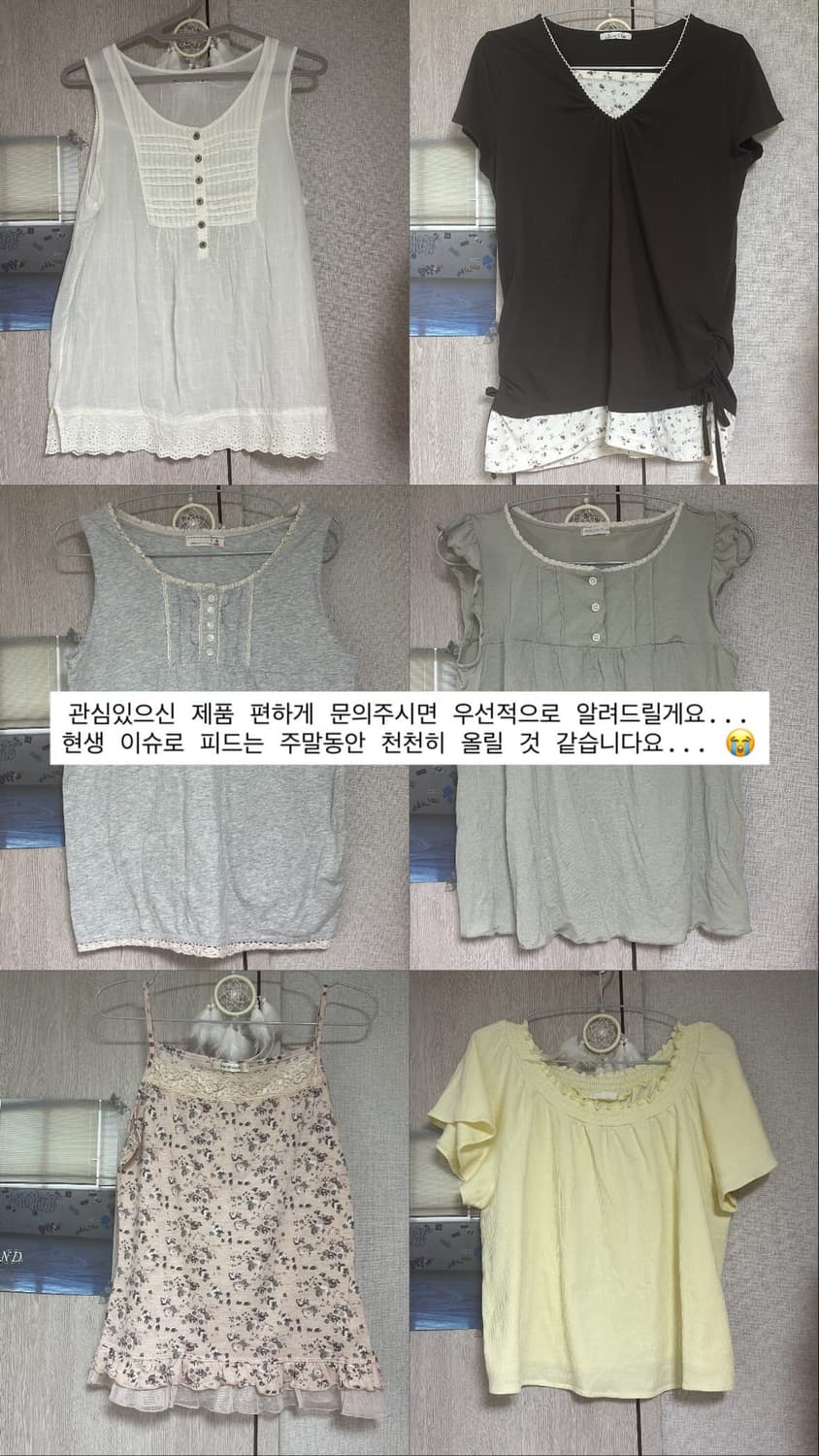 빈티지 모리걸 대장템 옷장 정리 판매 양도 입질연 상품이미지1