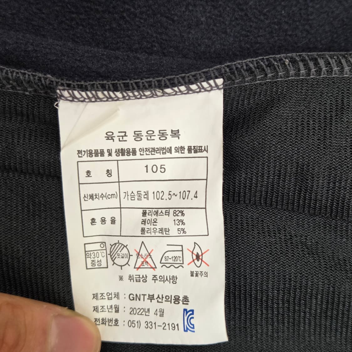 Vintage ROKA 빈티지 로카 군용 육군 활동복 상품이미지4