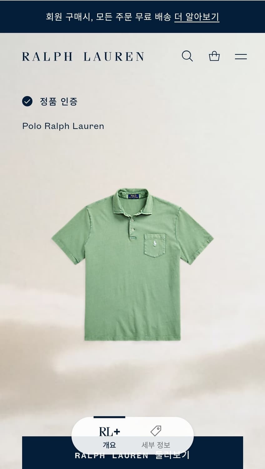 110)POLO 폴로 피그먼트 워시드 반팔 카라티 상품이미지3