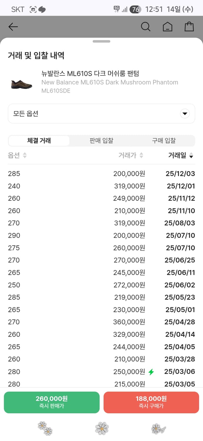 뉴발란스 ML610S 다크 머쉬룸 팬텀 280 상품이미지2