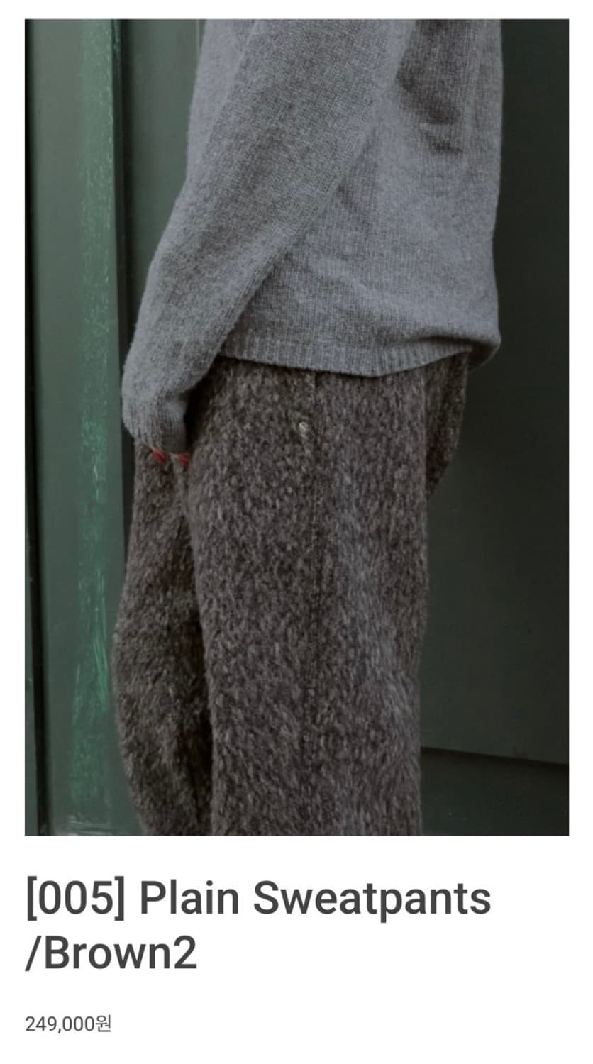 [2/Brown] 머듈 Mudule 플레인 스웻 팬츠 상품이미지1