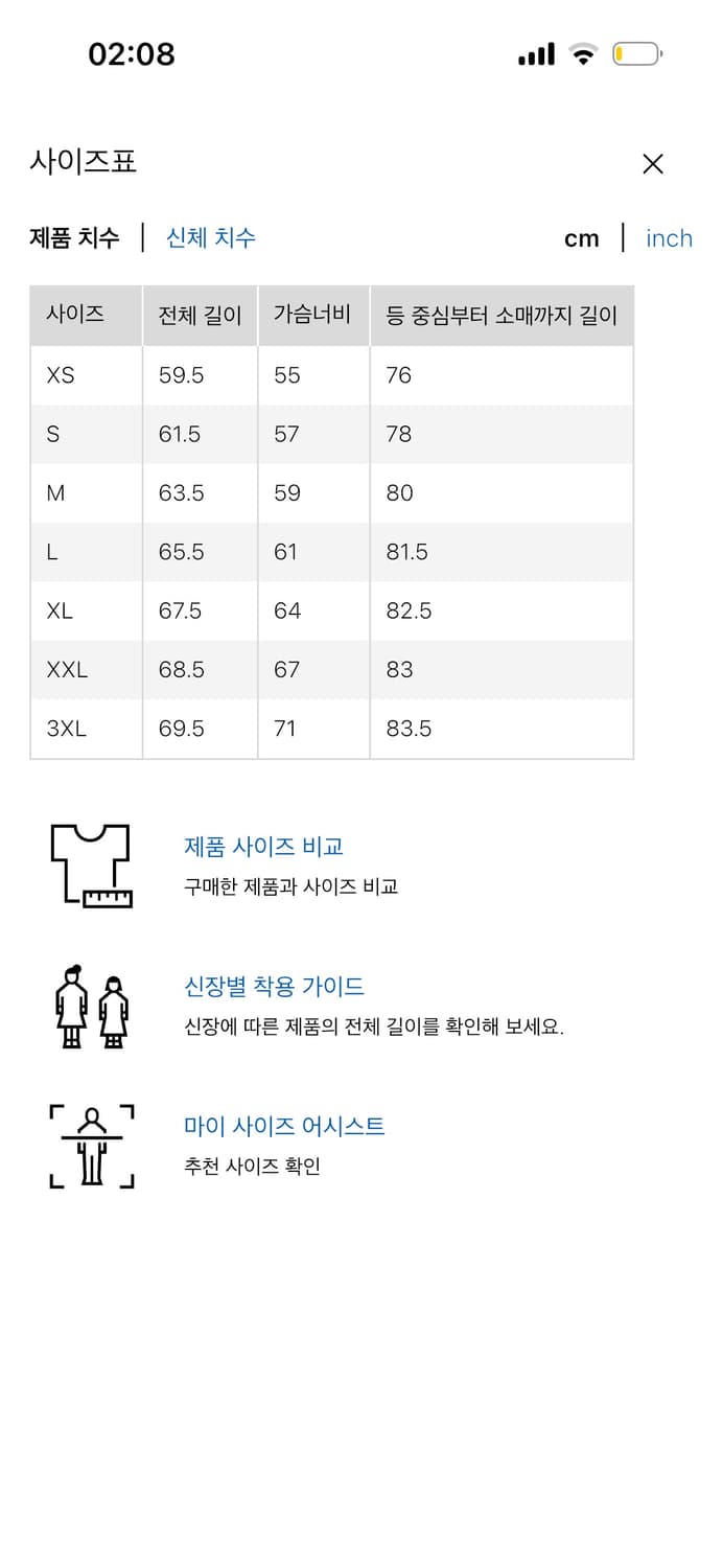유니클로  포켓터블  UV 파카 (바람막이) 상품이미지3