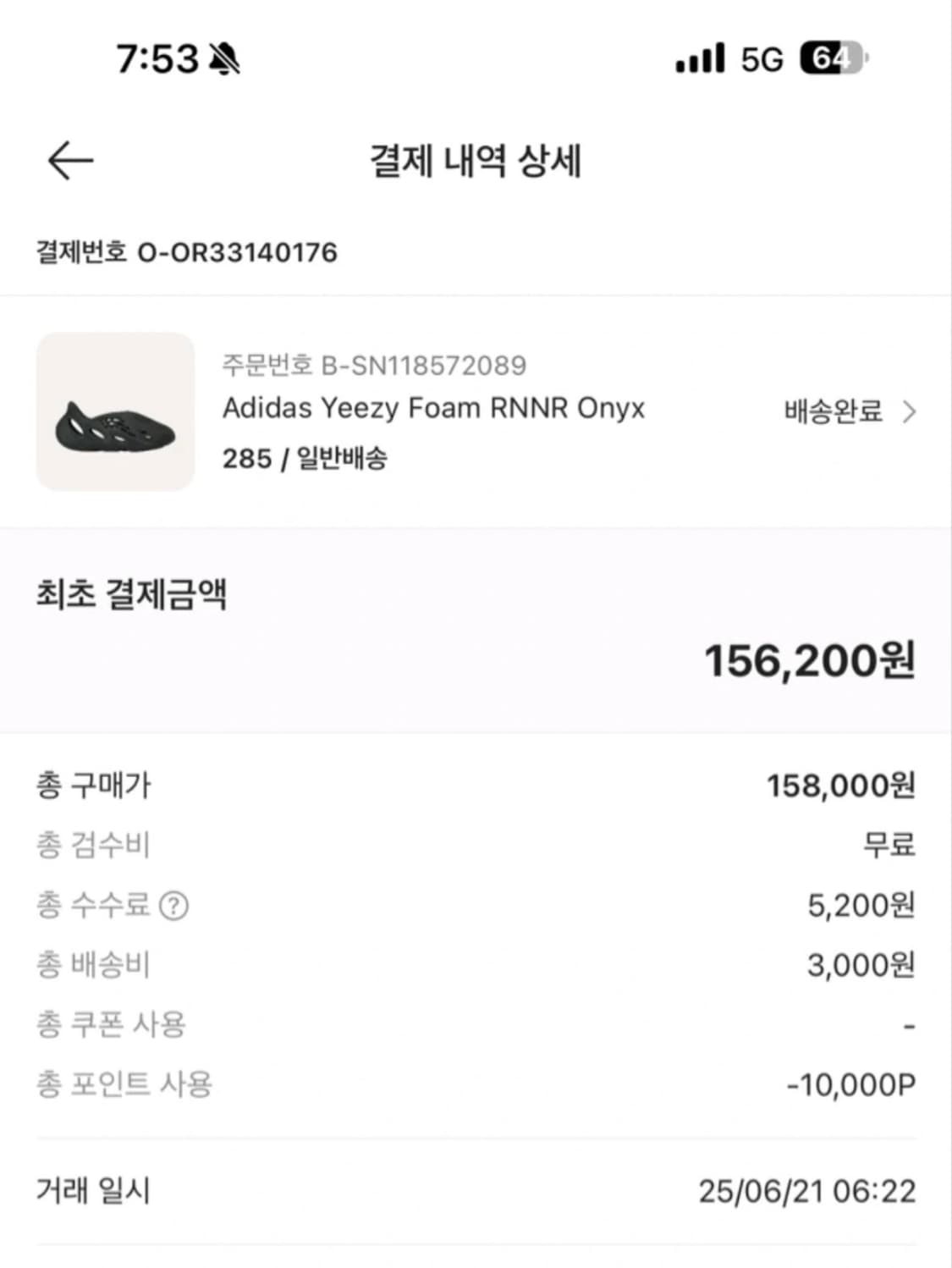 아디다스 이지 폼 러너 오닉스285 상품이미지7