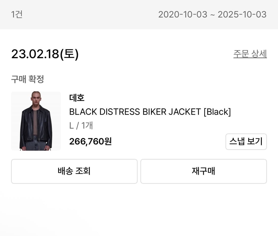 데호 가죽자켓 상품이미지2