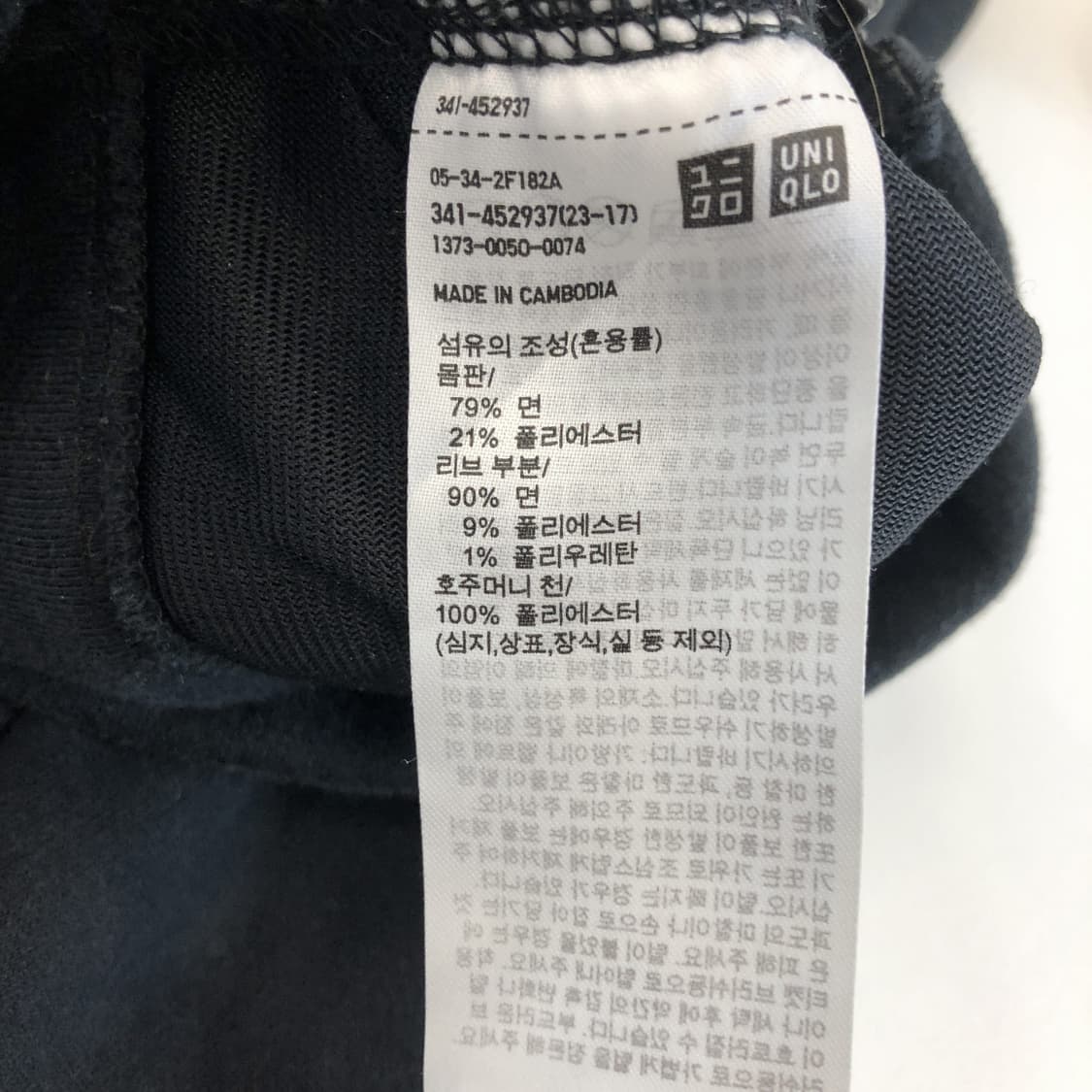 유니클로U 스웻 기모자켓 XL  상품이미지6