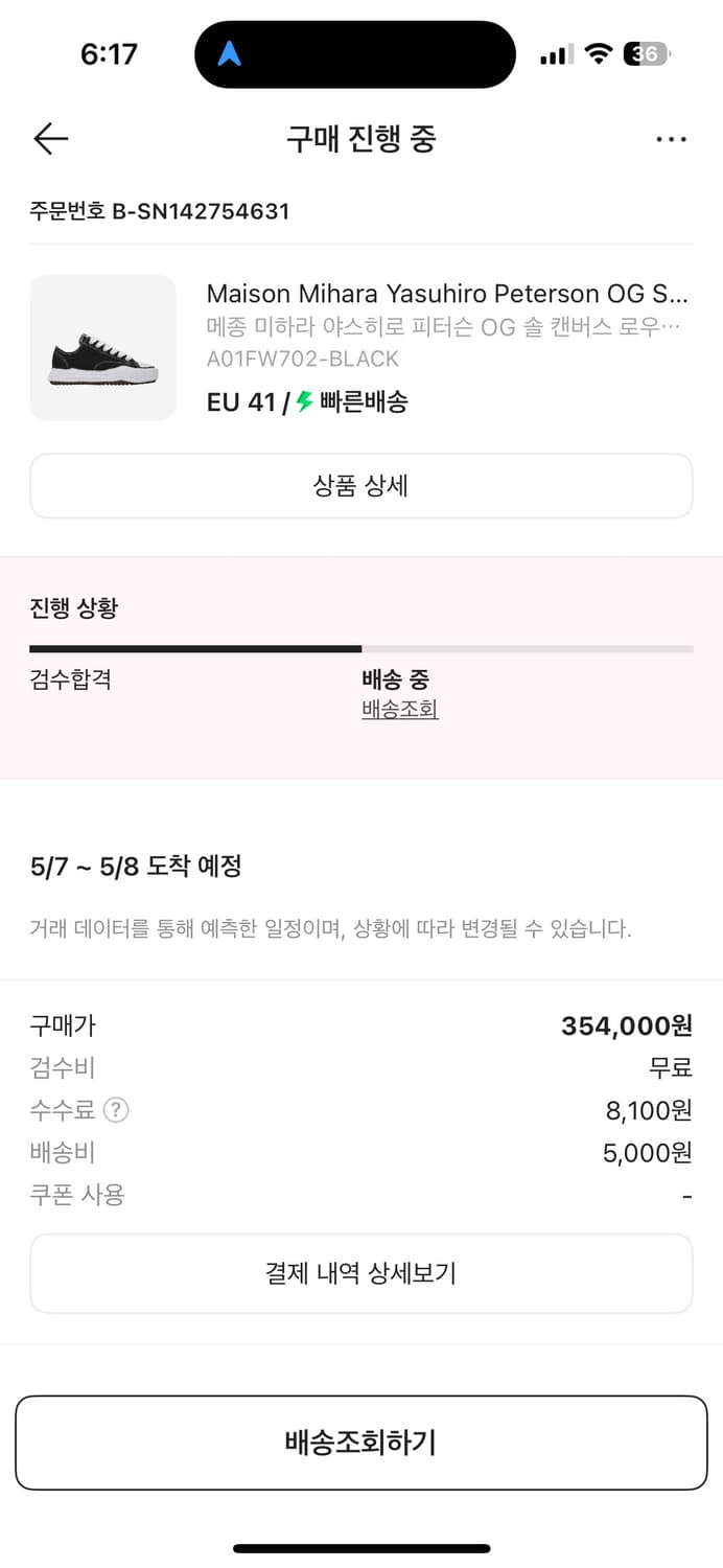 메종 미하라 야스히로 피터슨 OG 솔 캔버스 로우 스니커즈 블랙 상품이미지5