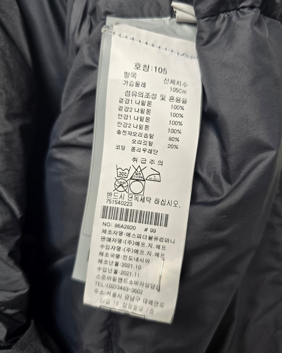 스톤아일랜드 크링클랩스 패딩 xl사이즈 105 판매 상품이미지3