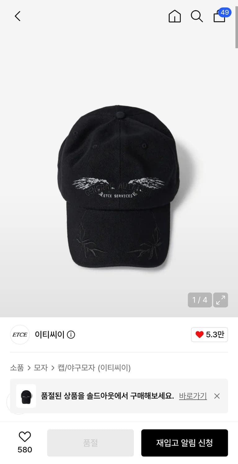 etce 볼캡 L 상품이미지1