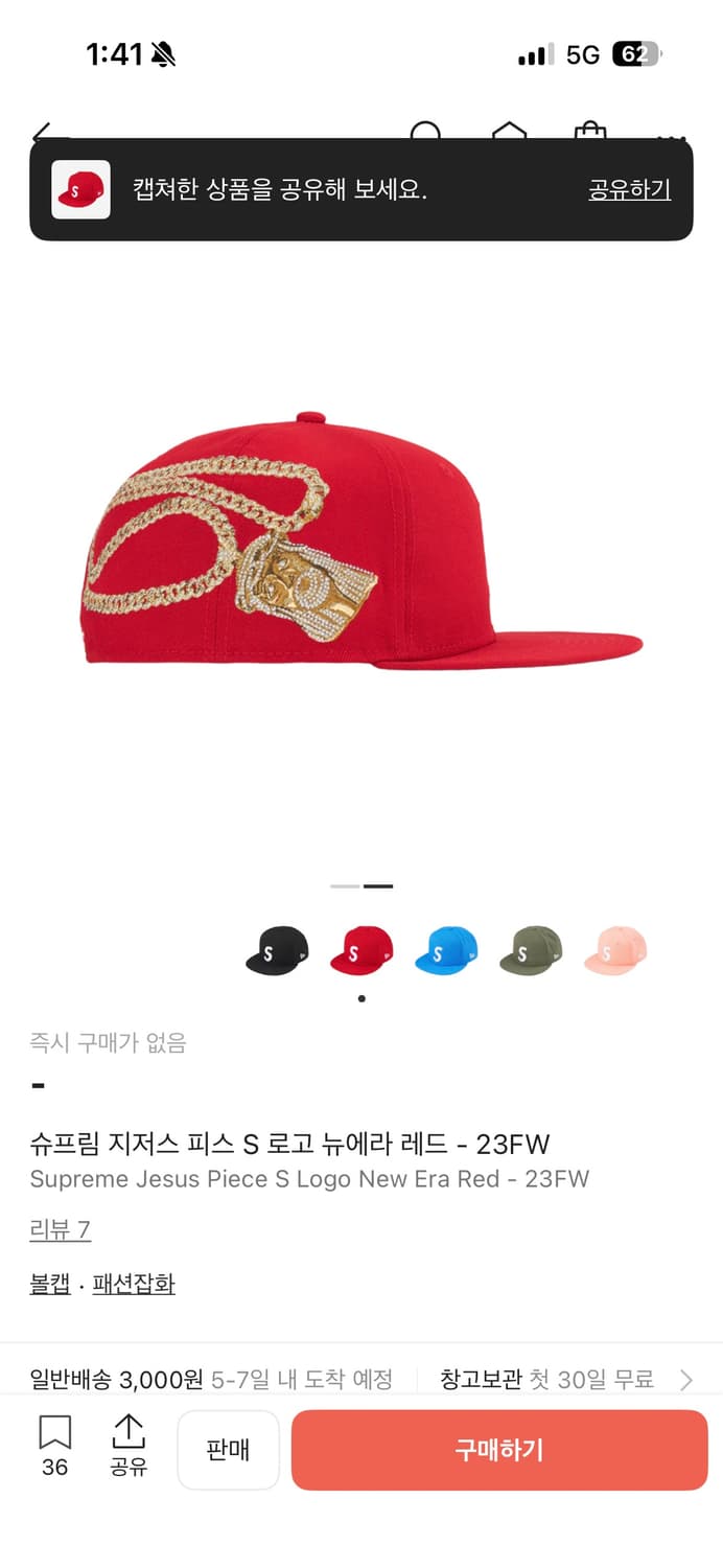 슈프림 뉴에라 59fifty 상품이미지1