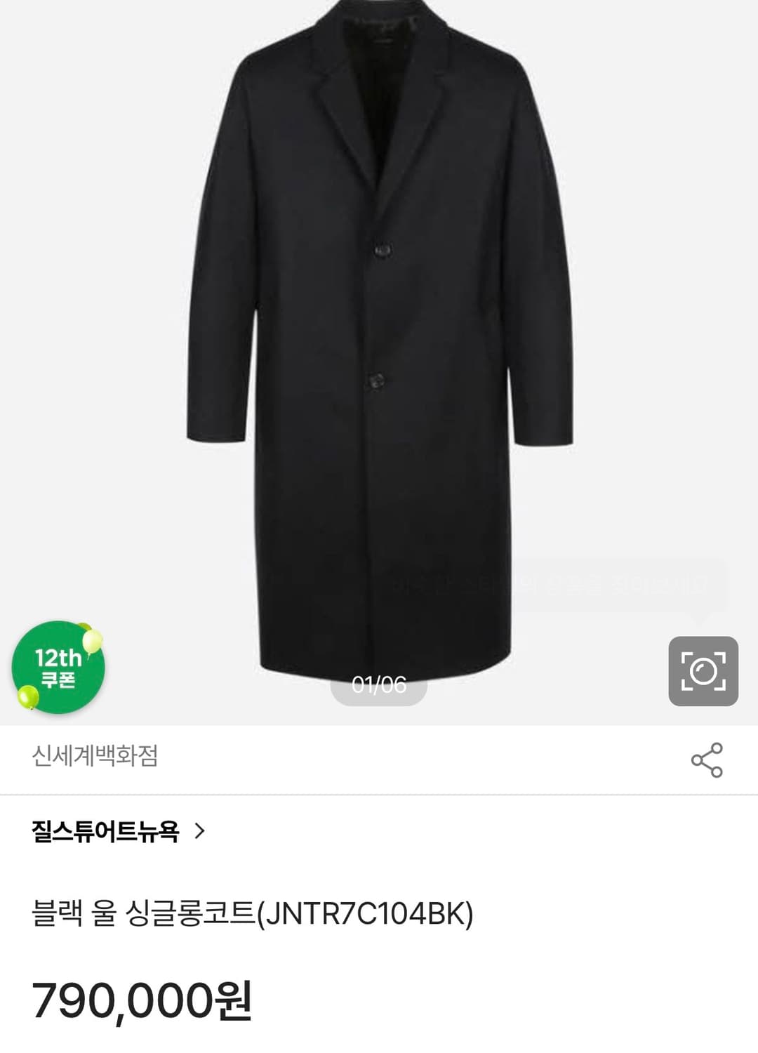 [100] 질스튜어트 블랙 싱글코트 상품이미지1