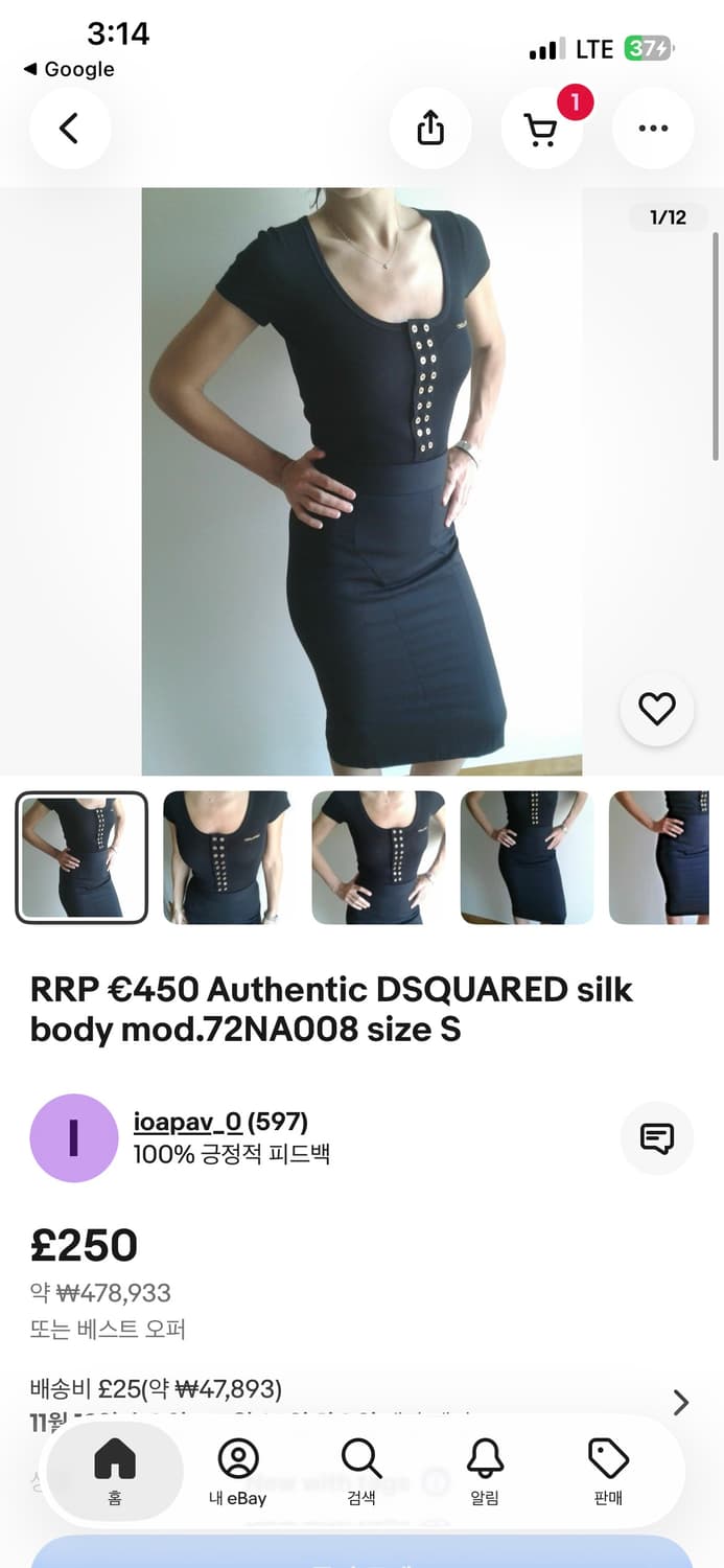 Dsquared2 bodysuit 상품이미지3