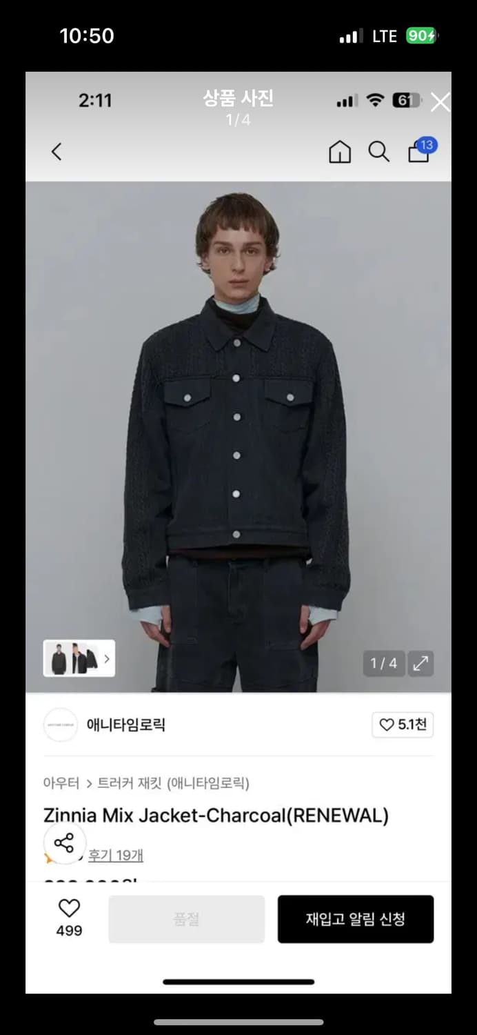 애니타임로릭 차콜 믹스 자켓 s구합니다 상품이미지1