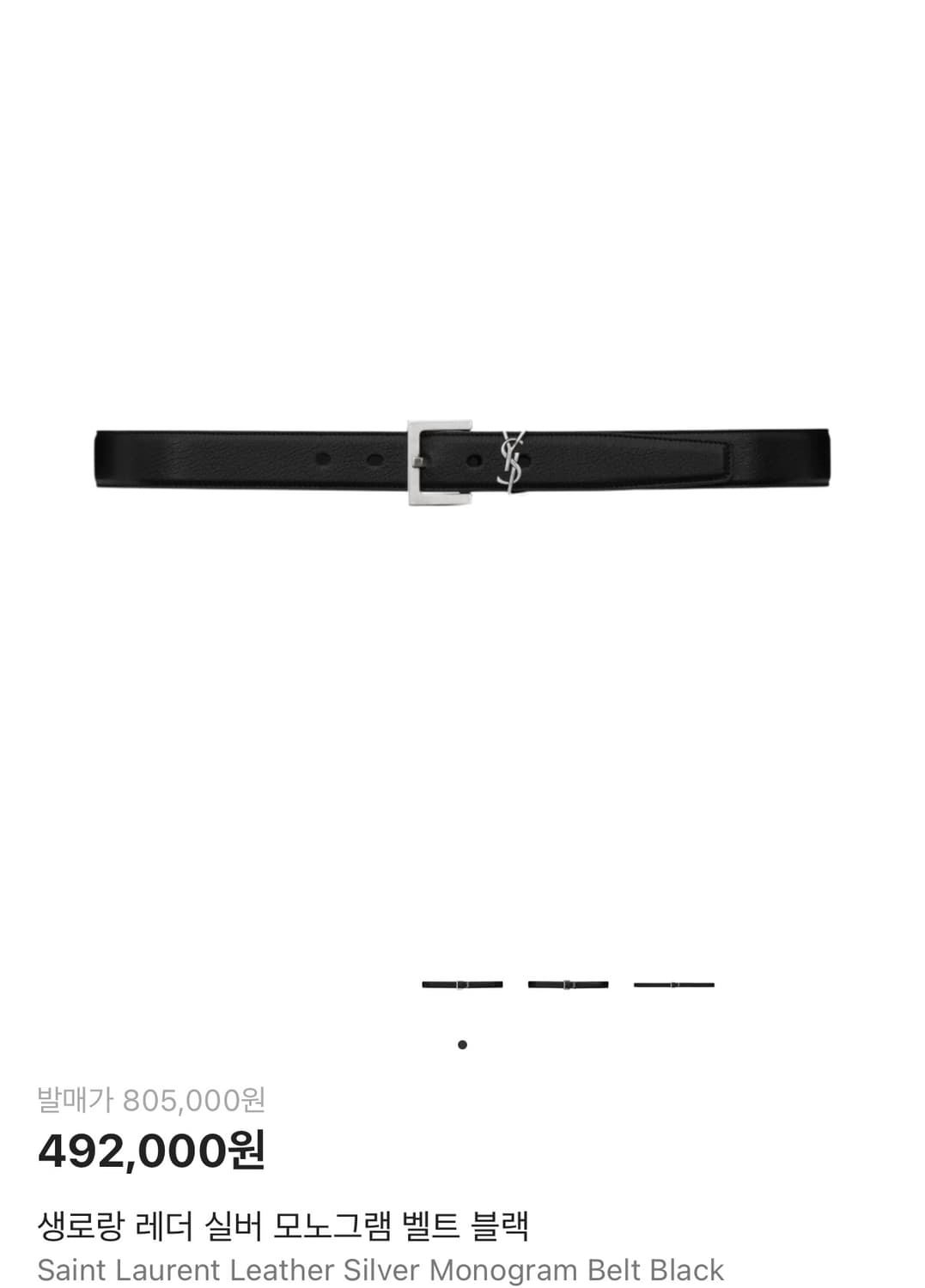 생로랑 레더 실버 모노그램 벨트 블랙 100 상품이미지1