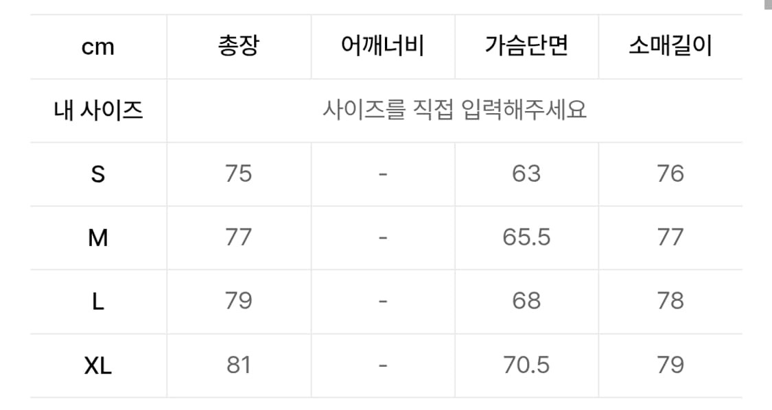 유니폼브릿지 24FW 쉘터 파카 XL 상품이미지7