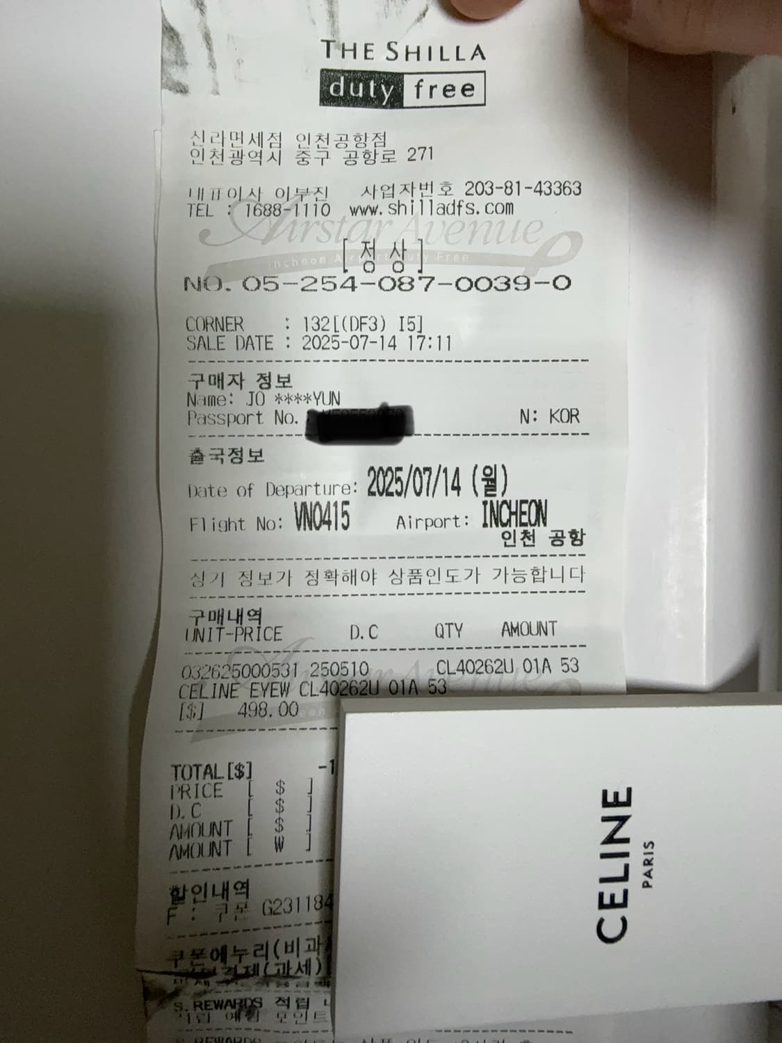 셀린느 선글라스  CL40262U 새제품 풀패키지 상품이미지10
