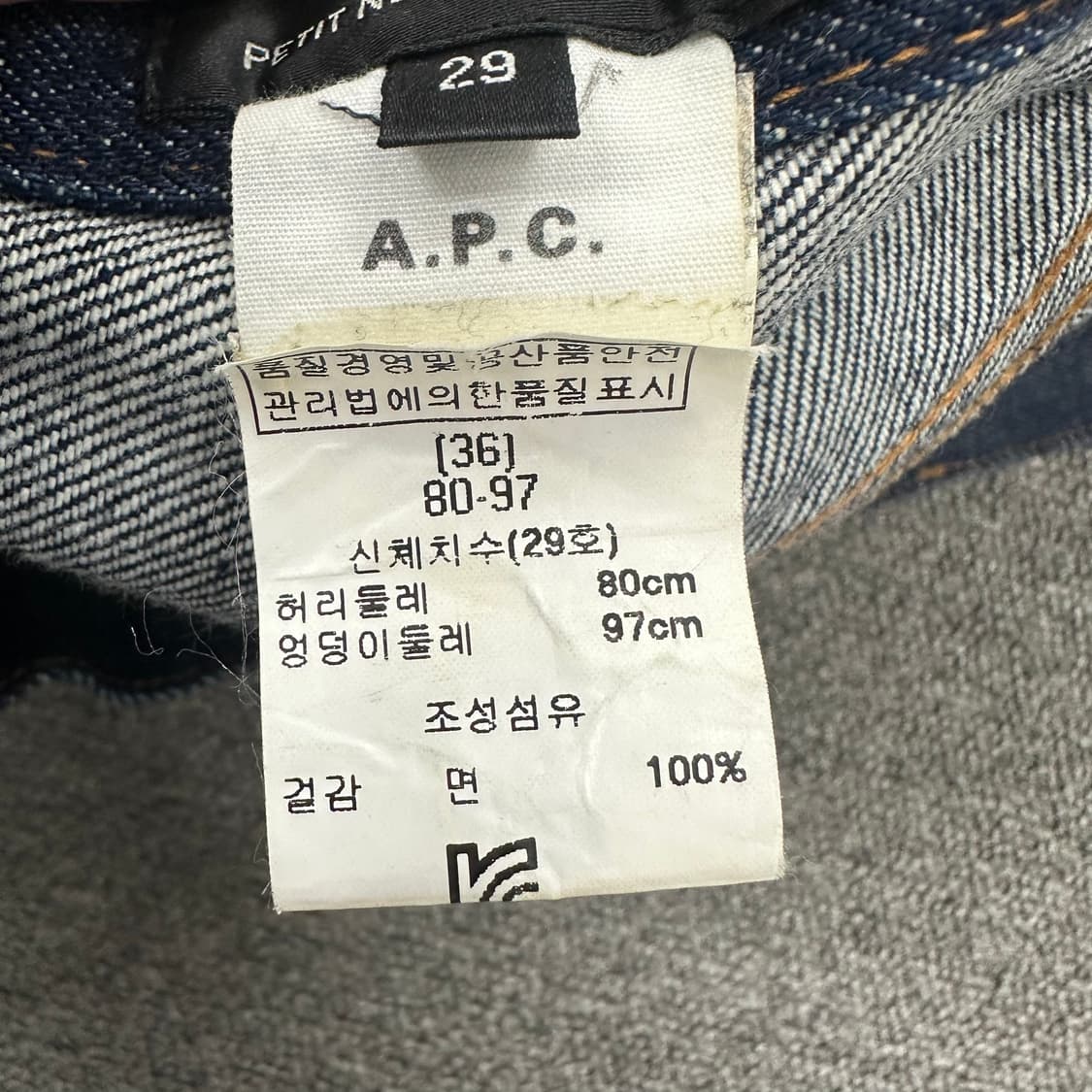 A.P.C 아페쎄 쁘띠 데님팬츠 상품이미지4