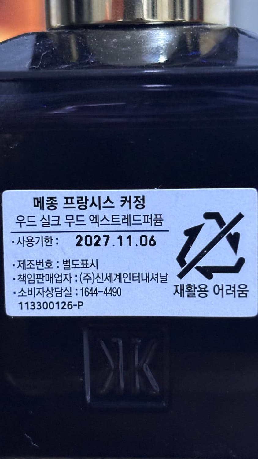 메종 프란시스 커정 우드 실크 무드 엑스트레 100ml 상품이미지2