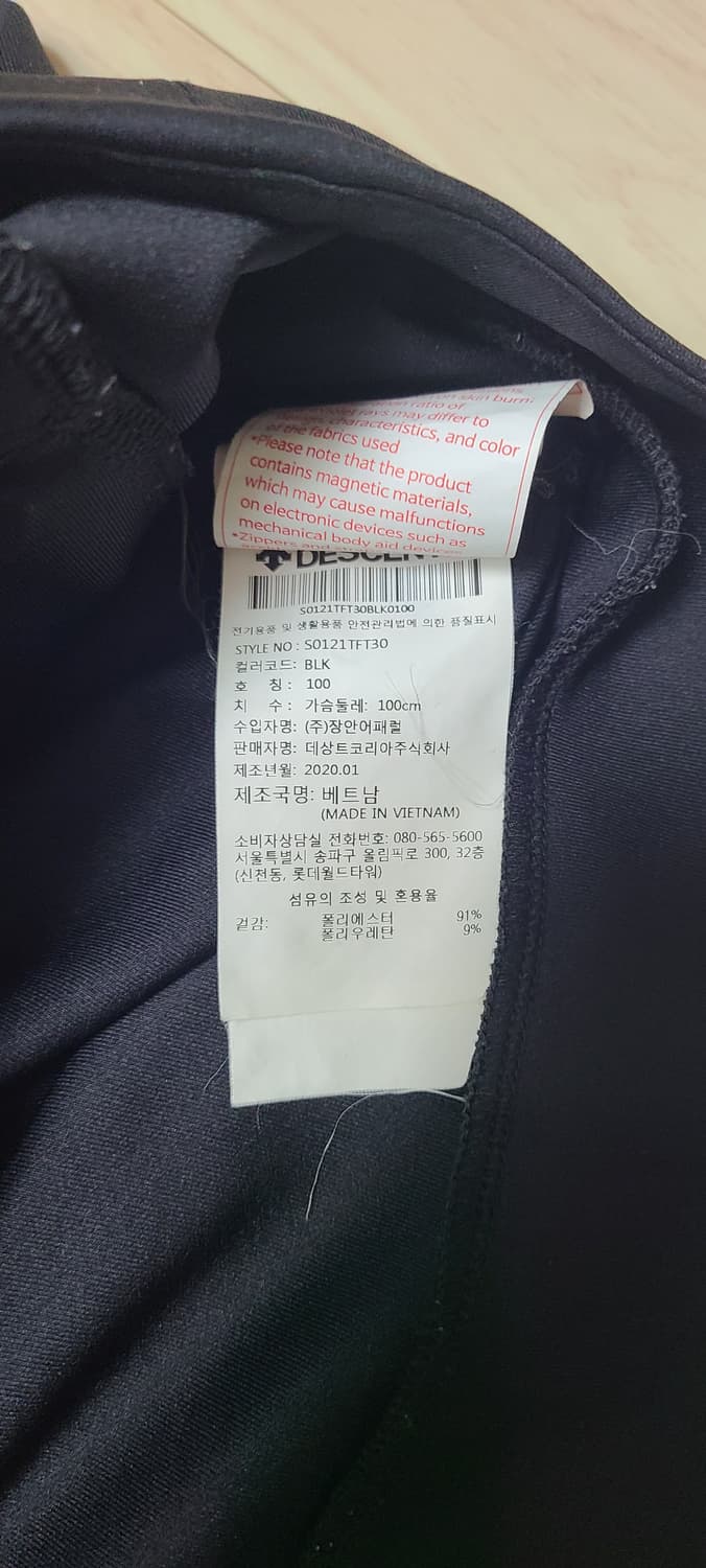 데상트  트랙탑  상품이미지5