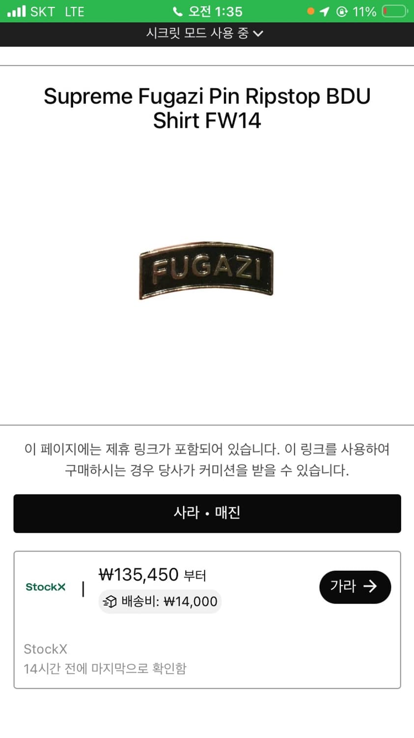 슈프림 Bdu fw14 셔츠 상품이미지7