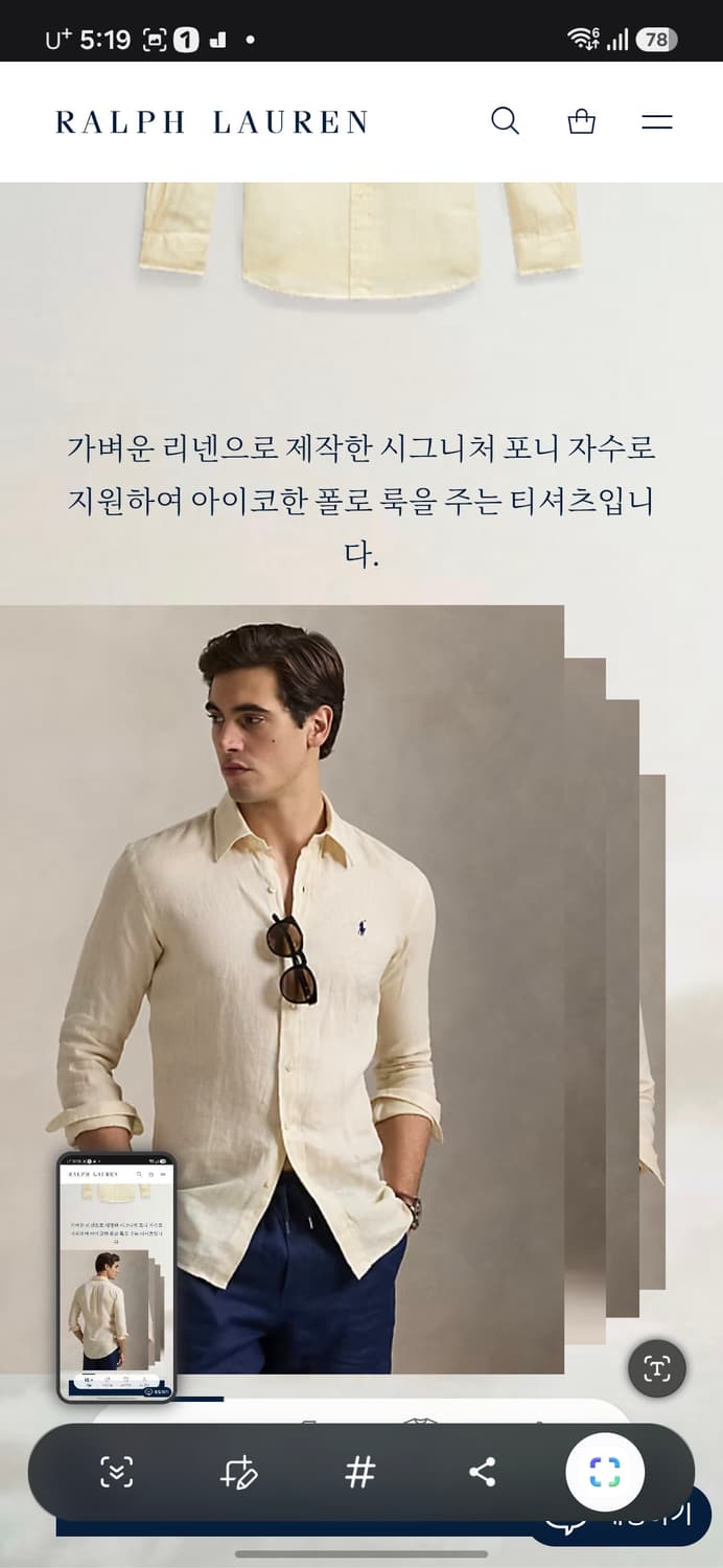 폴로 랄프로렌 클래식핏 린넨 셔츠 상품이미지8