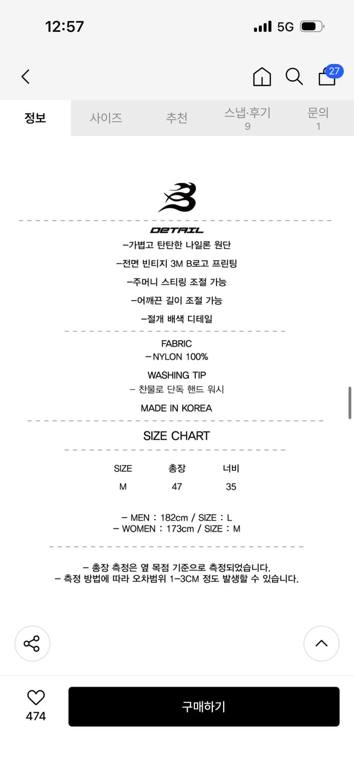 [새상품] 바우프 B STAR 짐색 [블랙]/ 정가 59,000 상품이미지3