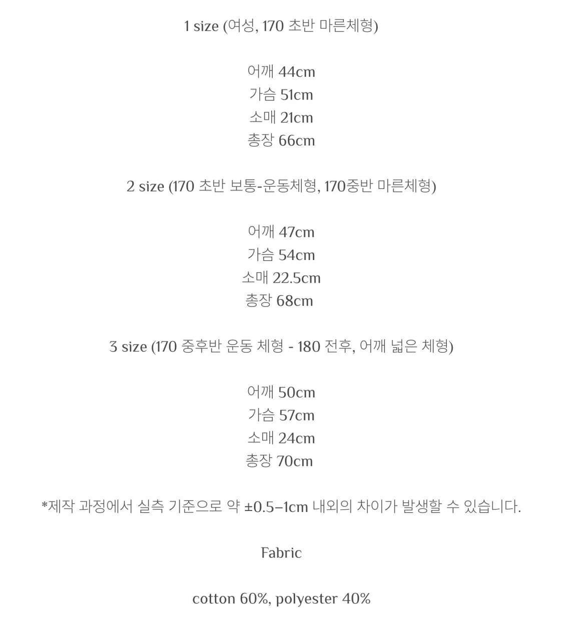 모노 프리베 Textured Roll Half Sleeve - Monoc 상품이미지3