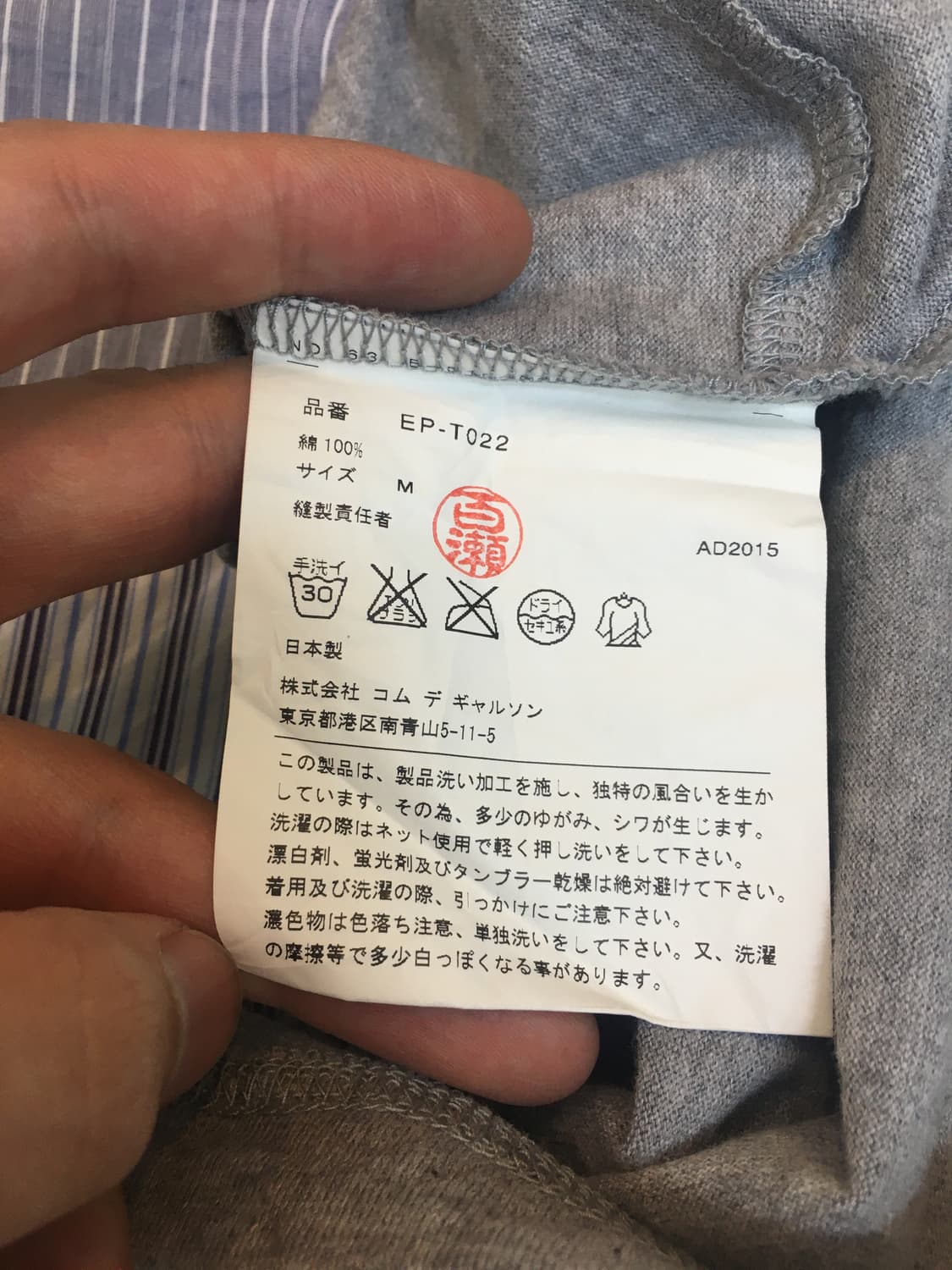 간류 꼼데가르송 (GANRYU) 패치워크 롱슬리브 상품이미지6
