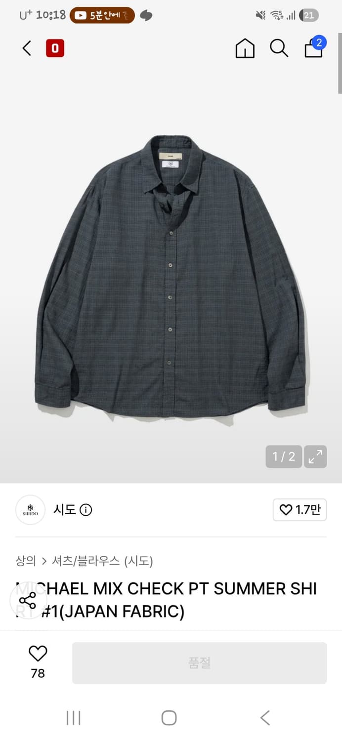 시도 셔츠 상품이미지1