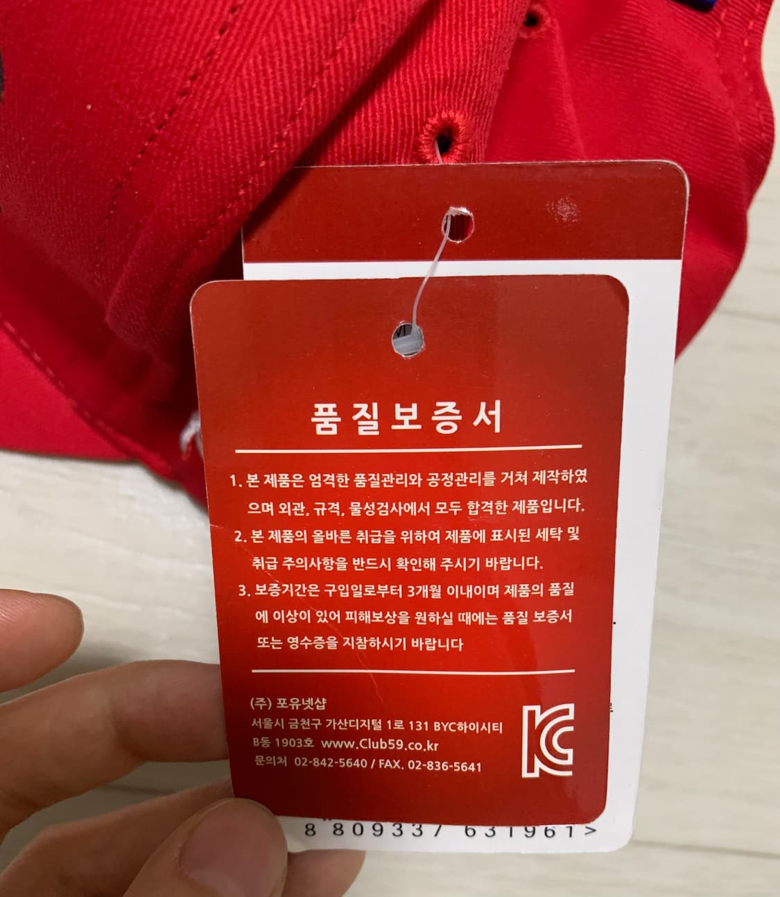 새상품) 붉은악마 투혼 KFA 축구 모자 상품이미지5