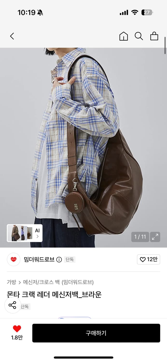 몬타 크랙 레더 메신저백 브라운 상품이미지1