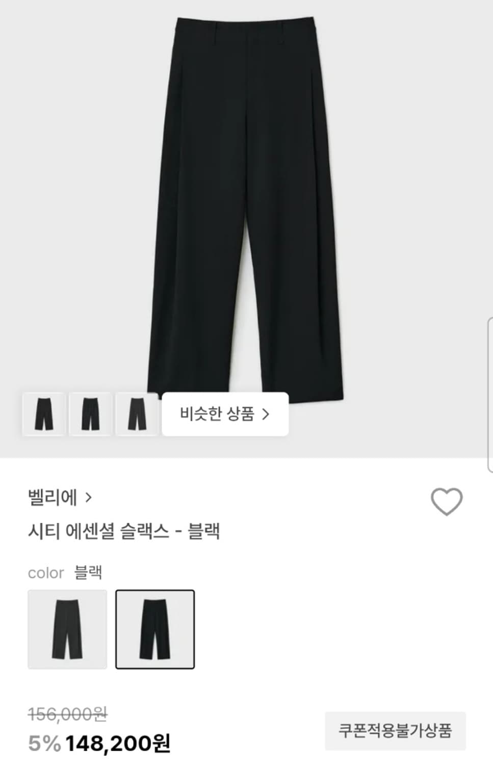 벨리에 시티에센셜 슬랙스 04(30) 상품이미지1