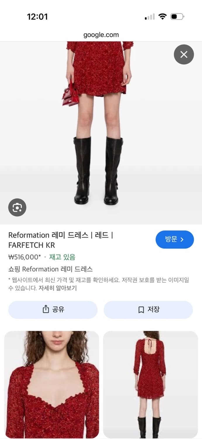 리포메이션 remi 레미 레드 미니 드레스 플로럴 긴팔원피스 상품이미지5