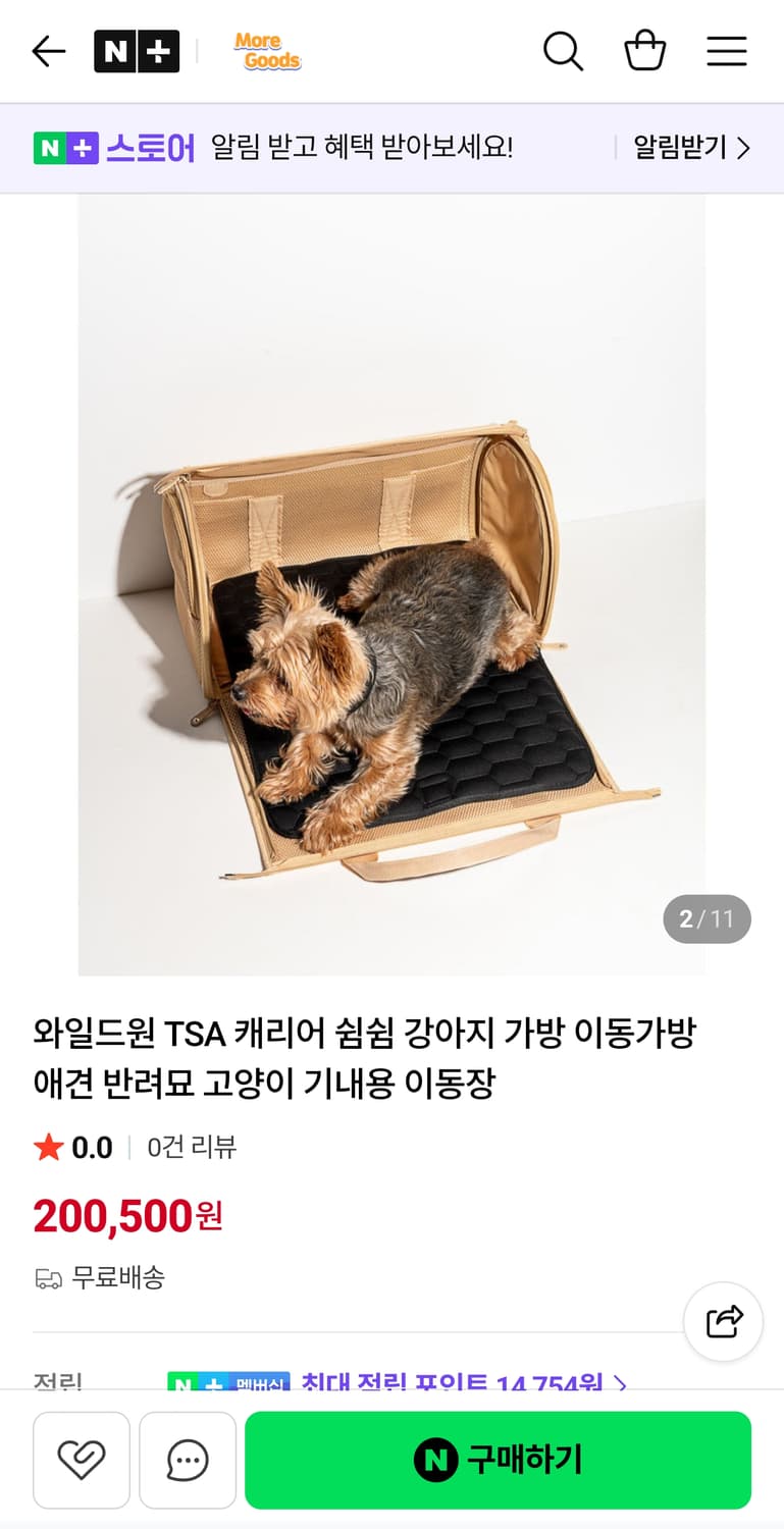 와일드원 애견 강아지 가방 상품이미지2