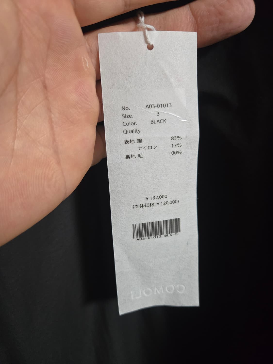 코모리 24fw 코치자켓 상품이미지4