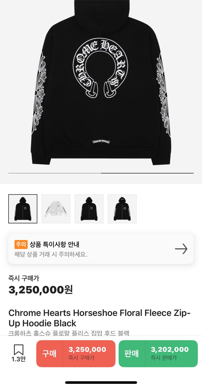 크롬하츠 후드집업 상품이미지1