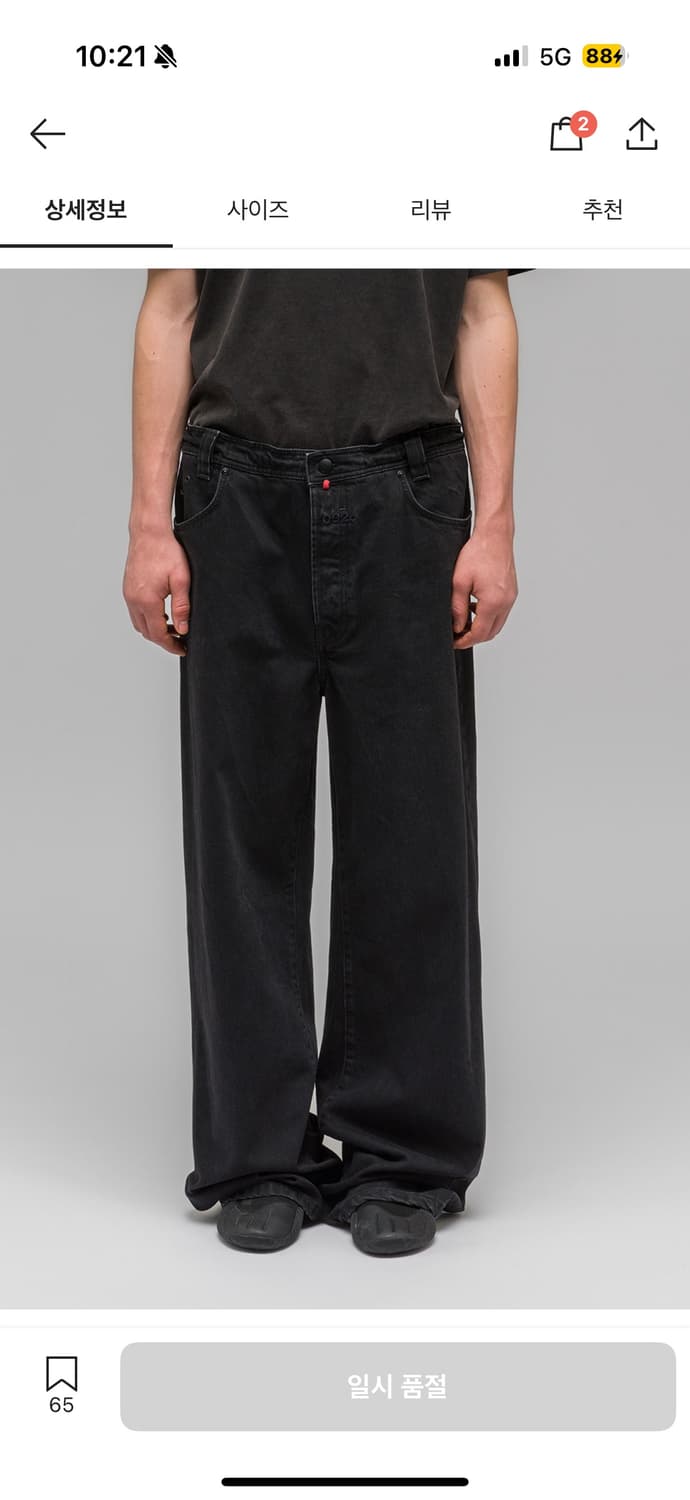 s)032c New Classic Wide Leg Jean 상품이미지3