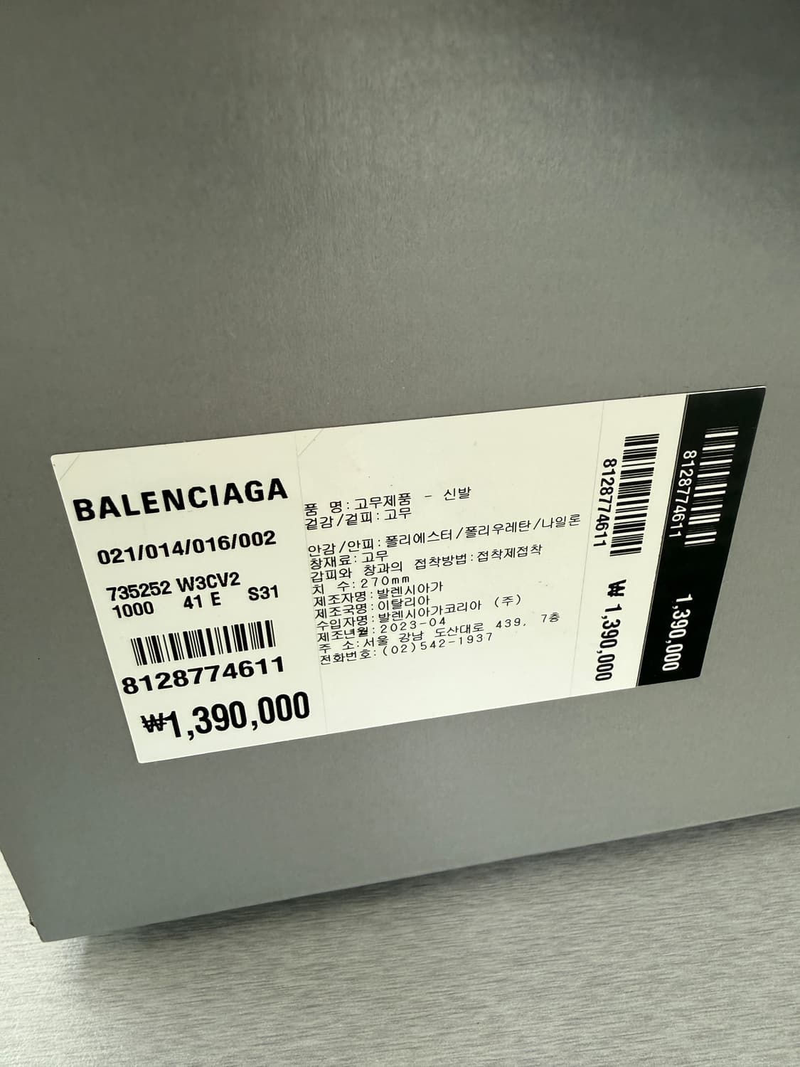 발렌시아가 디펜더 클로그 블랙 공홈 새상품 41사이즈 바운서 상품이미지5