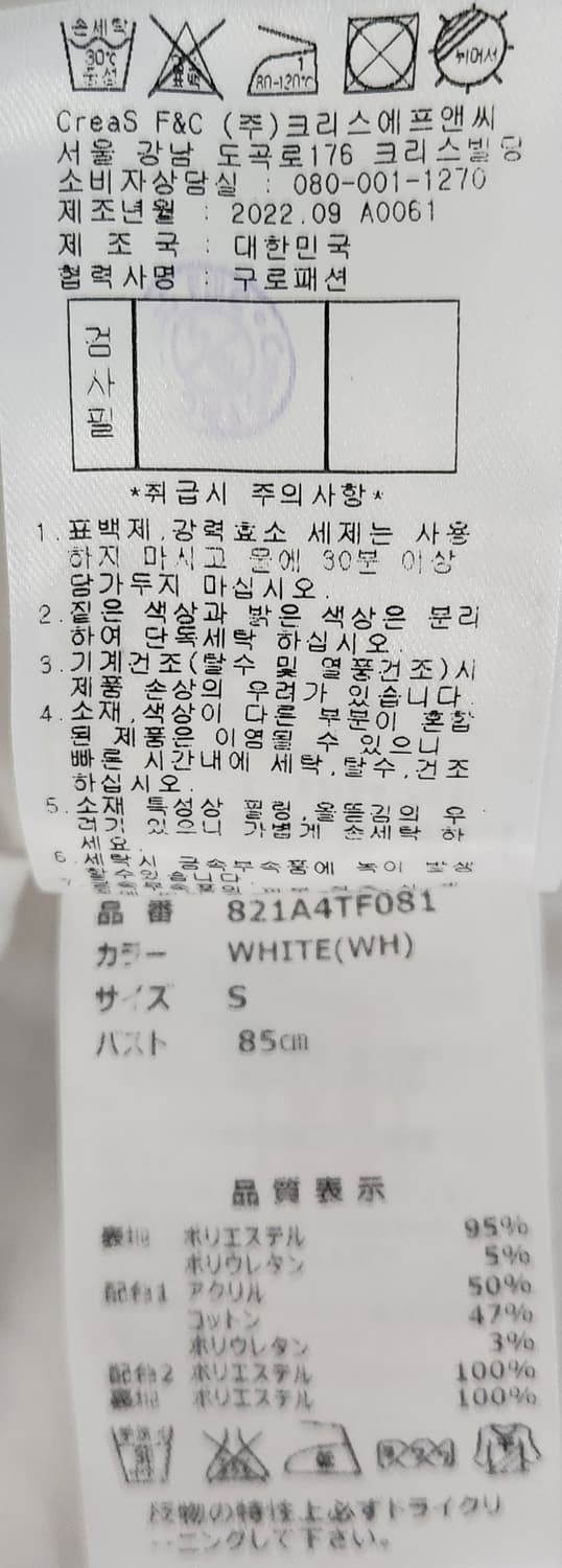 세인트앤드류스 셔링 디테일 방풍 집업 S (85) 상품이미지9