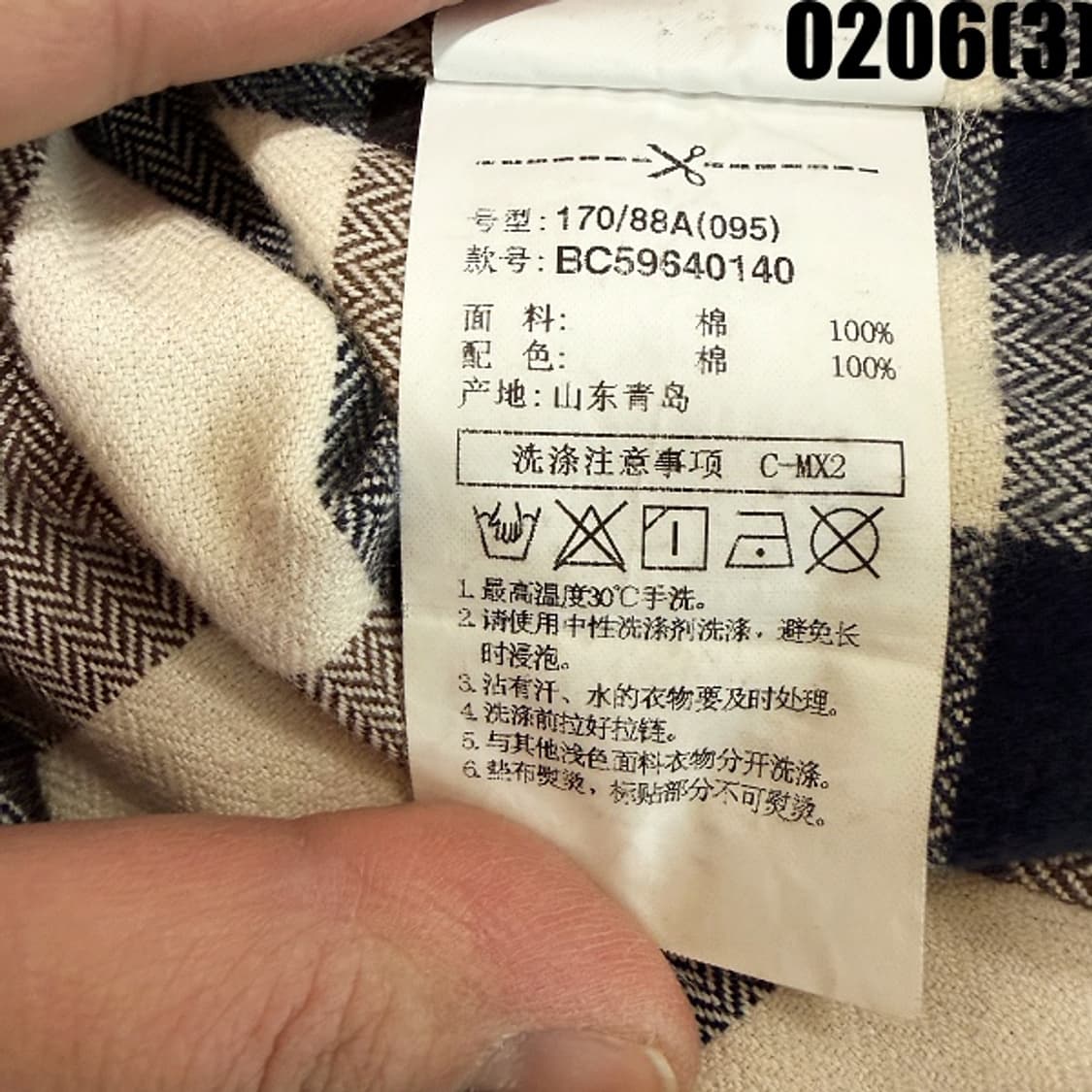 [95] 빈폴 슬림핏 체크 셔츠 남방 0206(3) 상품이미지5