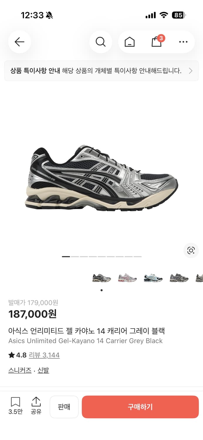 아식스 젤 카야노 14  235 상품이미지1