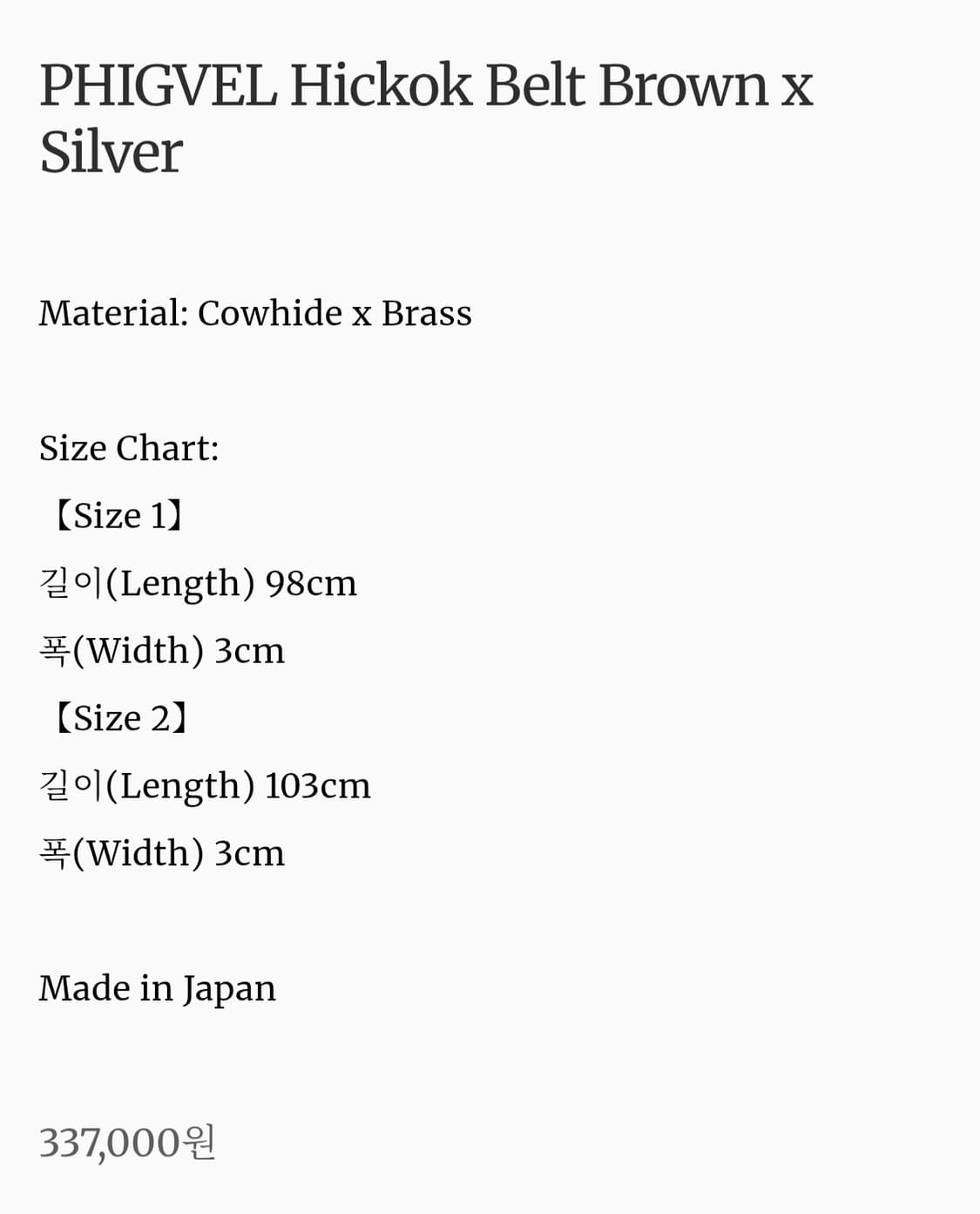 피그벨 히콕벨트 1사이즈 상품이미지2