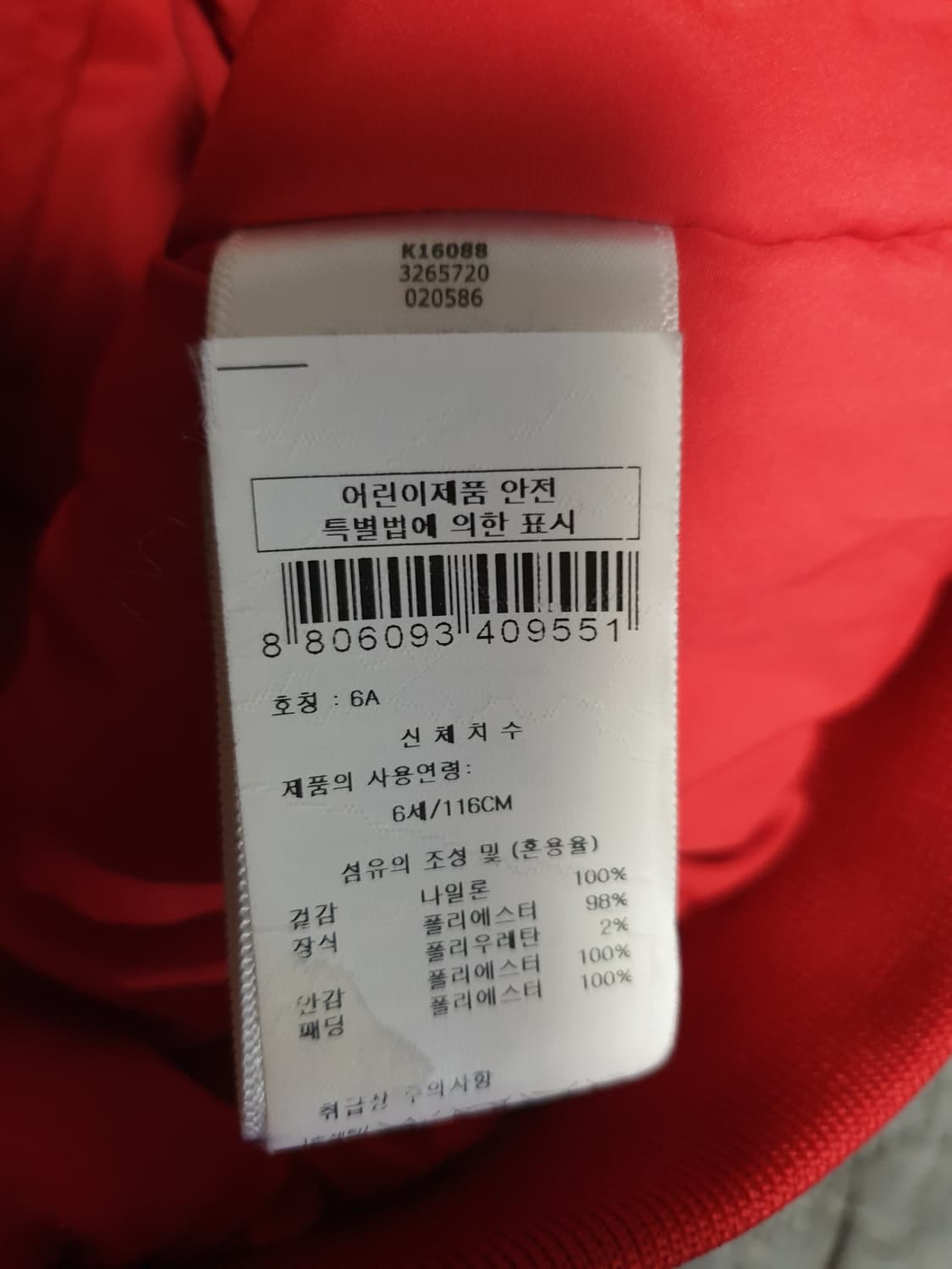 (한정판) 겐조 키즈 코토라 타이거 항공점퍼 레드 (6A-116) 상품이미지5