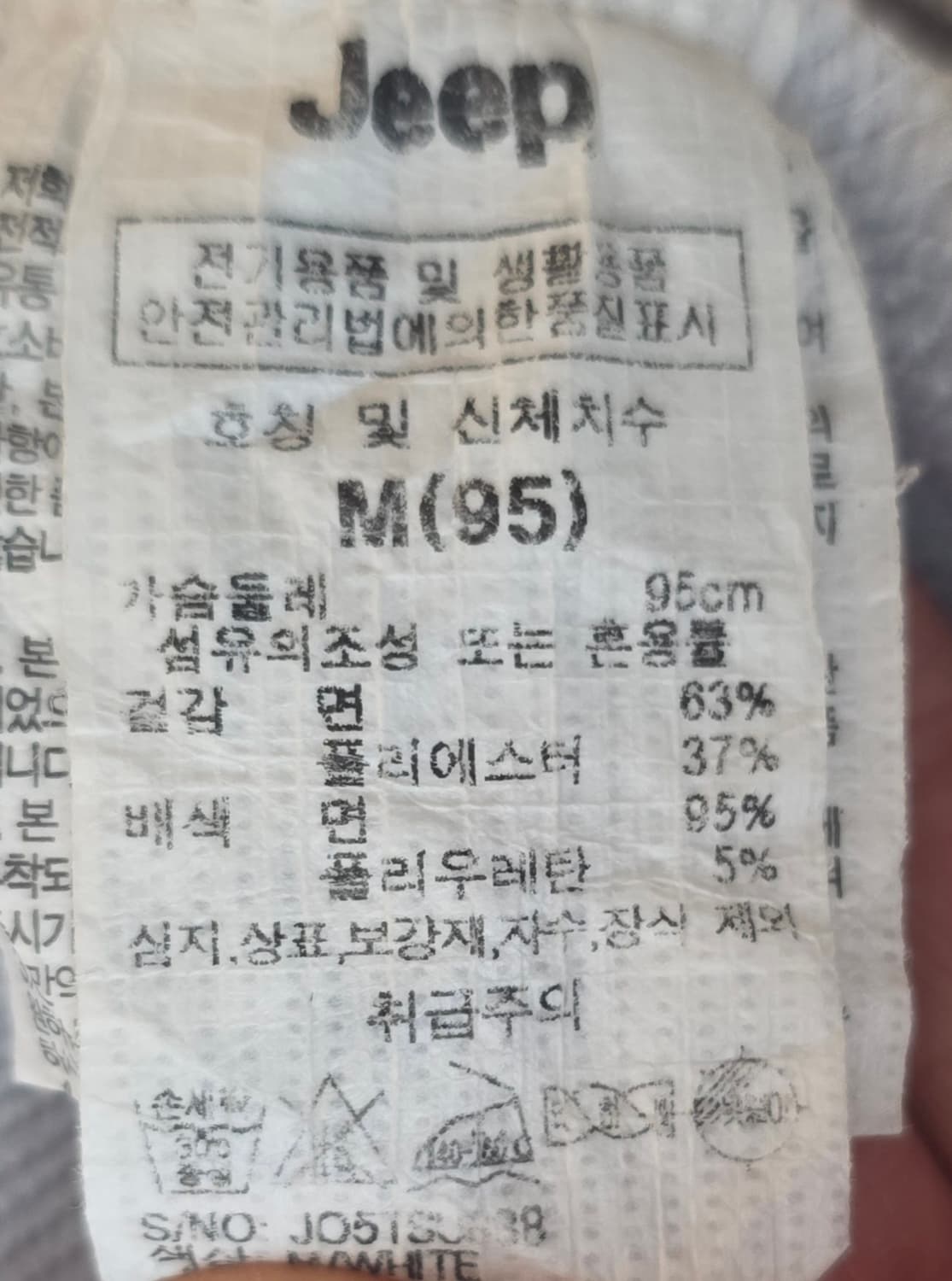 Jeep  반집업 롱슬리브 라이트 그레이 셔츠 (95~100) 상품이미지7