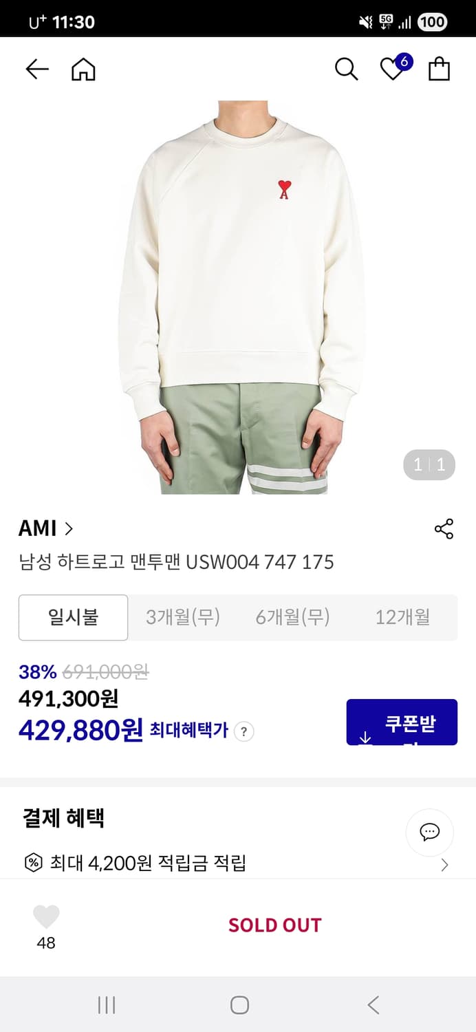 아미 맨투맨 상품이미지5