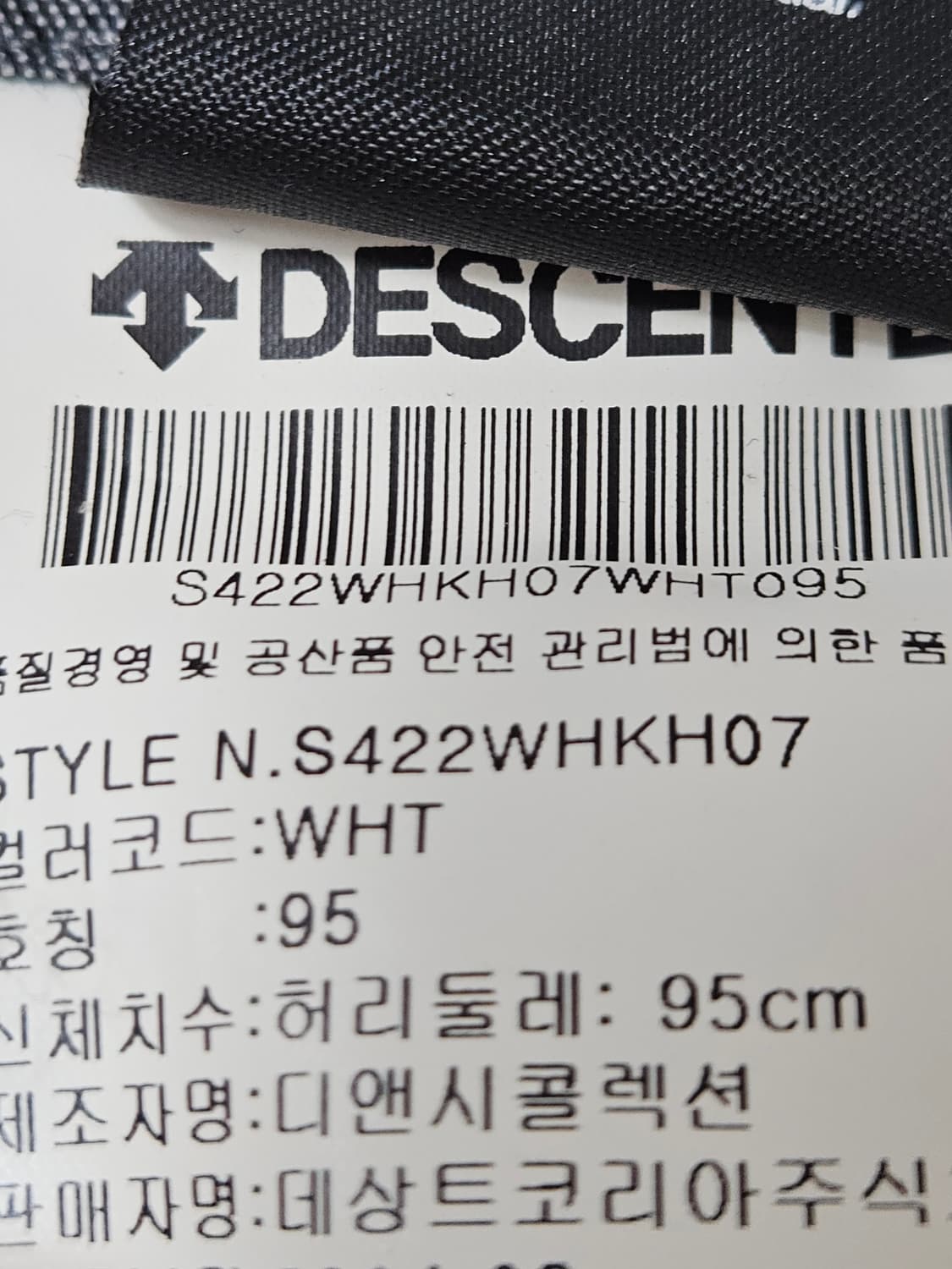 데상트 스트라이프 숏팬츠 반바지 트레이닝 스포츠 L 32 상품이미지5